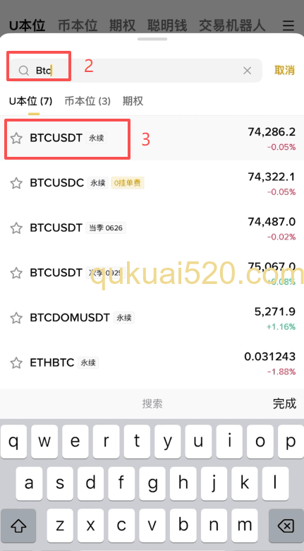 [BTCUSDT永续选择界面]
