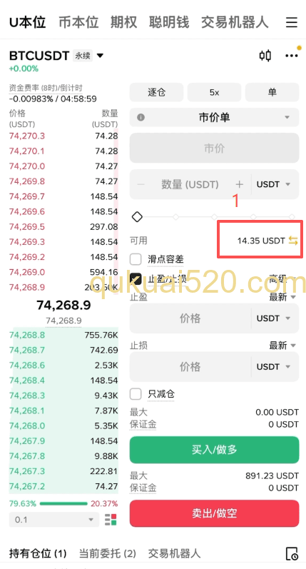 [资金划转界面]