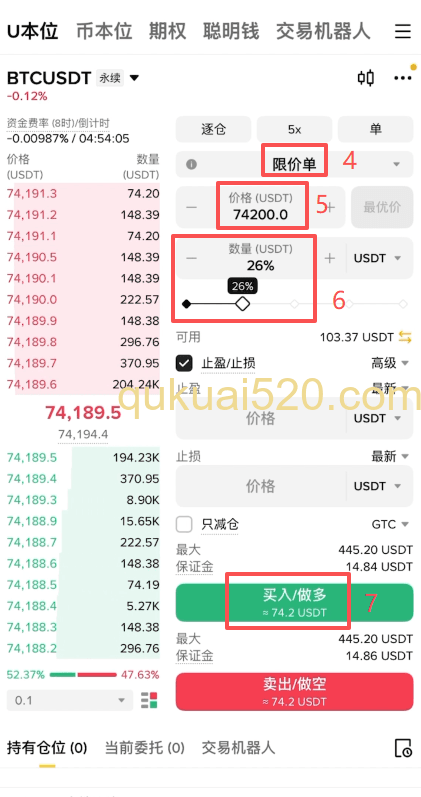 [订单类型选择界面]