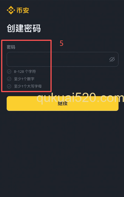 填写注册信息页面