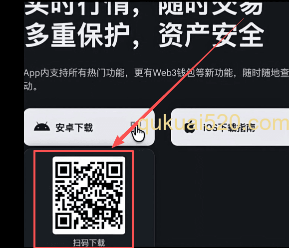 [币安APP下载二维码]