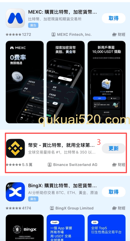 [App Store币安搜索结果]