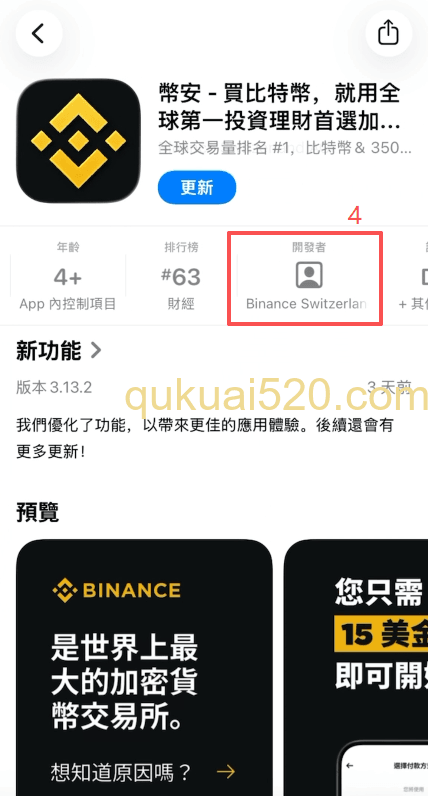 [App Store币安搜索结果]