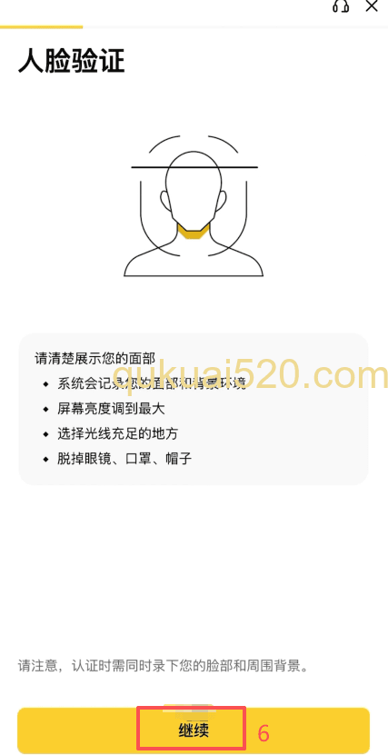 [身份证上传界面]