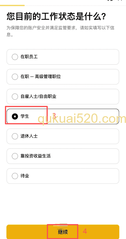 [个人信息确认界面]