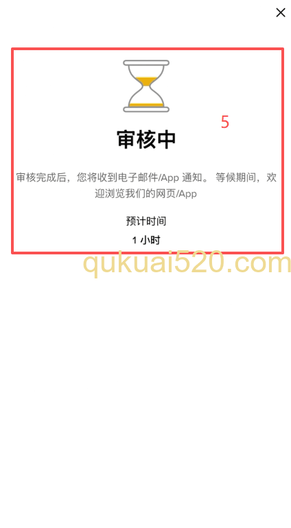 [个人信息确认界面]
