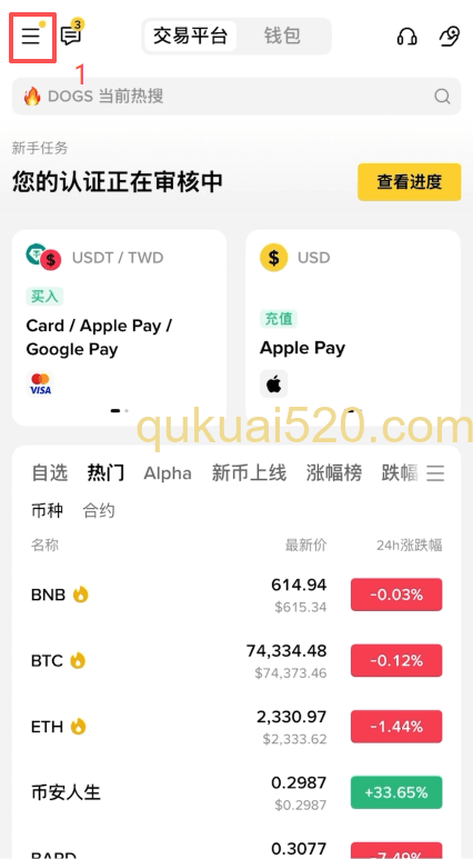 进入到安全设置页面