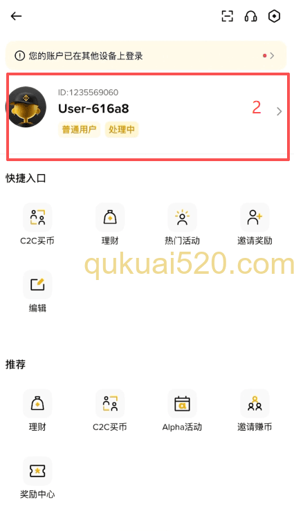 进入到安全设置页面