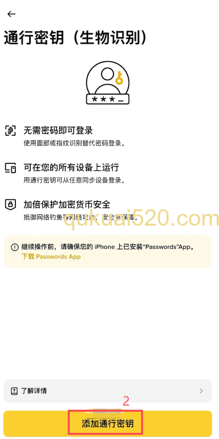 账户安全设置界面