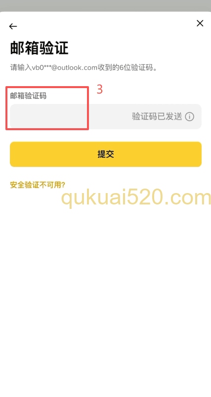 账户安全设置界面