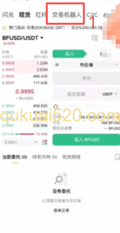 现货DCA页面