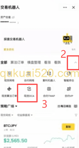 现货DCA页面