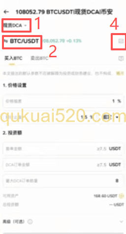 DCA页面功能介绍