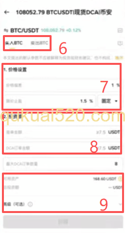 DCA页面功能介绍