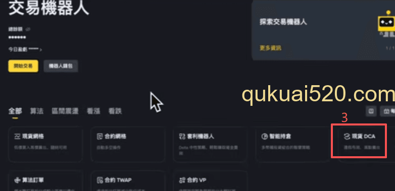 电脑版本现货DCA页面