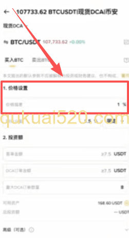 价格偏差设置界面