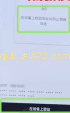 地址确认界面