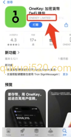 APP下载渠道验证