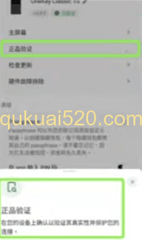 APP验证真伪页面
