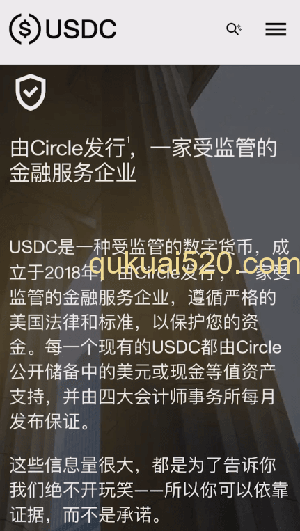 [Circle官网储备报告页面]