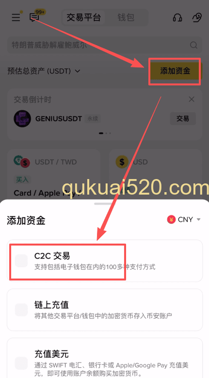 [币安首页添加资金按钮]