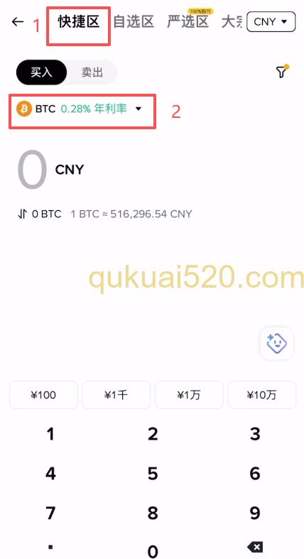 [币安C2C选择USDC界面]