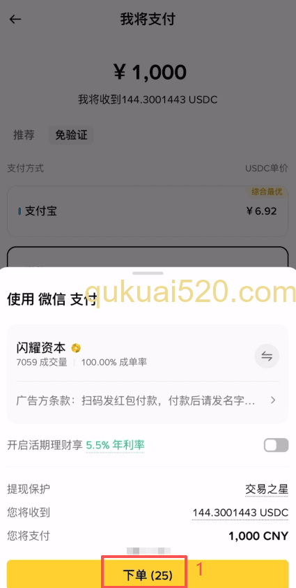 [币安订单详情页面]