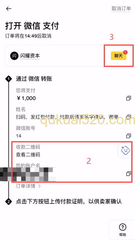 [币安订单详情页面]