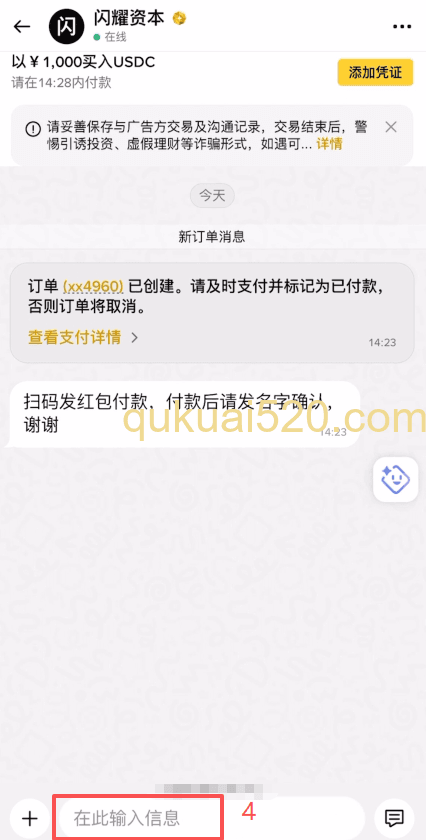 [币安订单详情页面]
