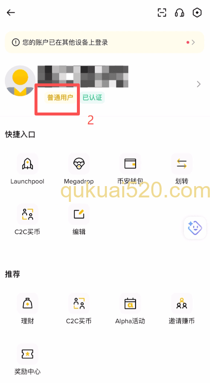 [币安右上角菜单栏界面]