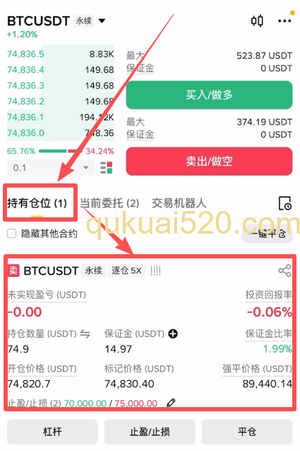 [仓位监控界面]