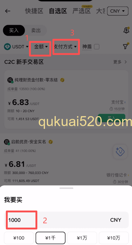 筛选金额和支付方式页面
