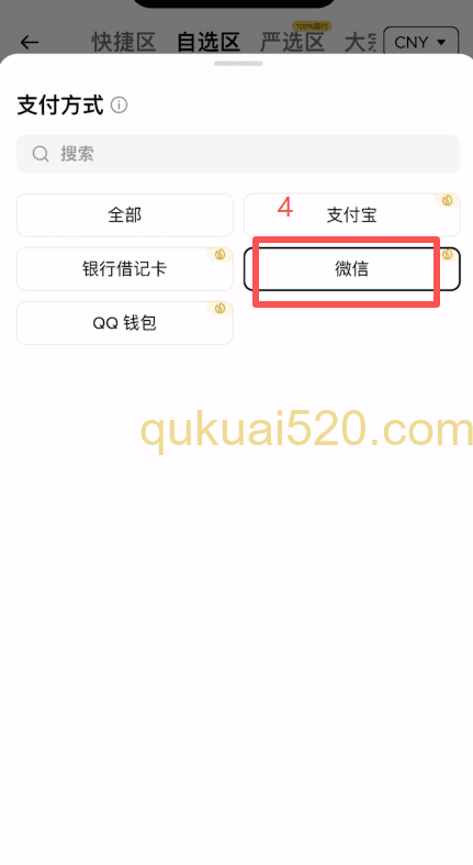 筛选金额和支付方式页面