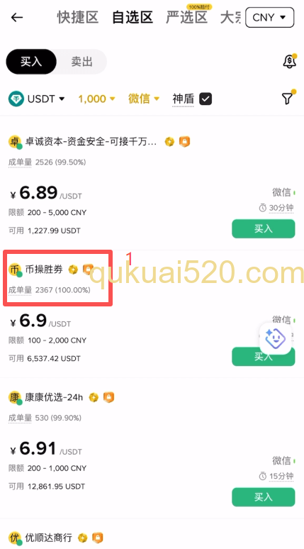 [商家详情页面]