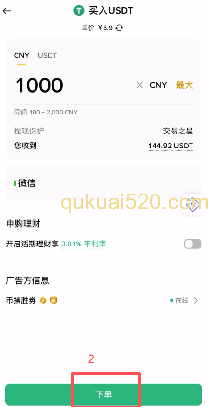 [商家收款信息页面]