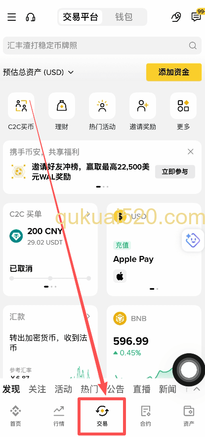 币安交易按钮位置