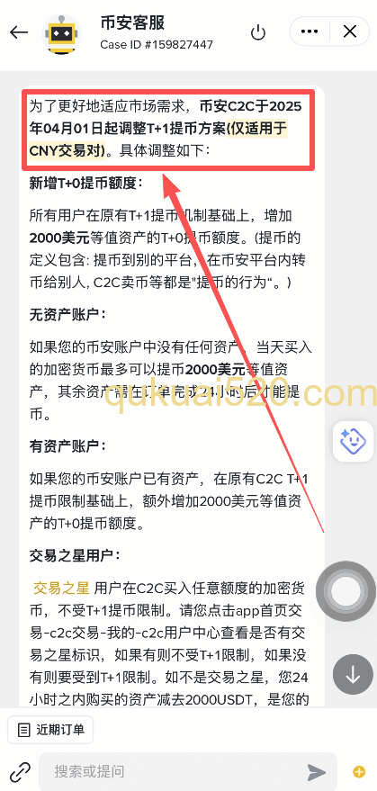 [USDT提现限制倒计时界面]