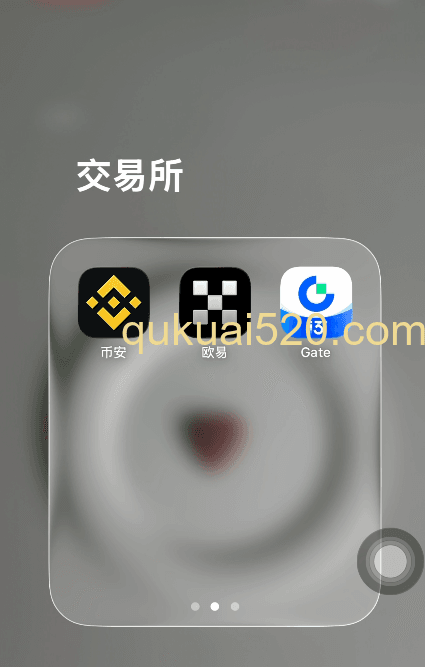 三大交易所APP展示页面