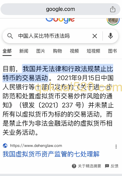相关法律政策文件截图