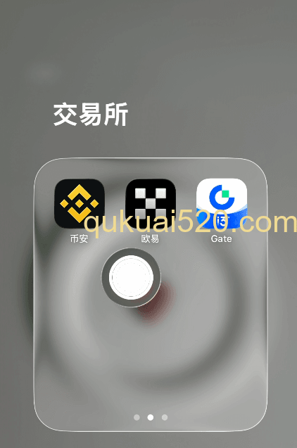 主流三大交易所APP LOGO页面