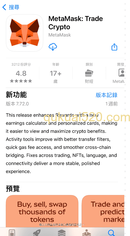 MetaMask官网首页