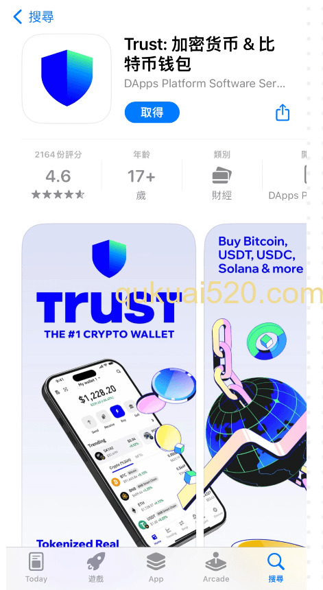 Trust Wallet官网首页