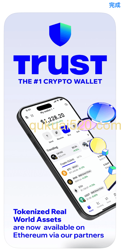 Trust Wallet支持链列表页面