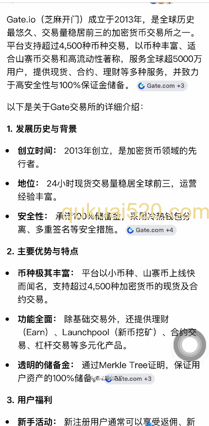 [gate交易所官网首页]