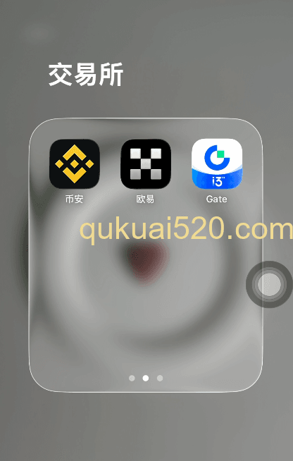 三大交易所APP展示页面