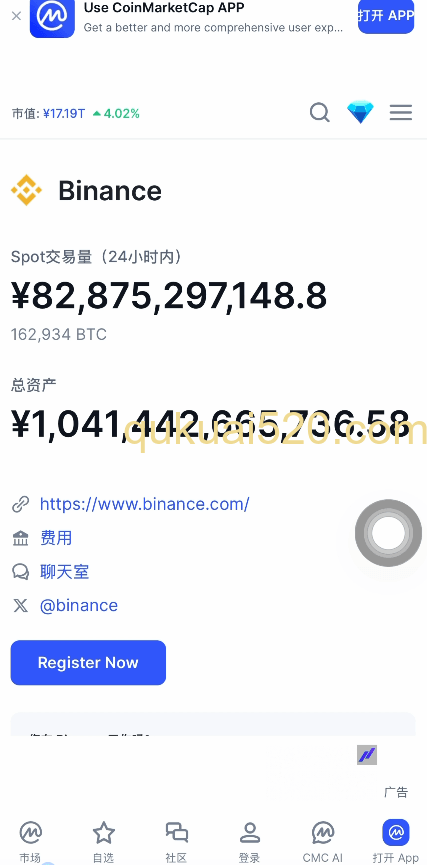 [币安官网首页界面]