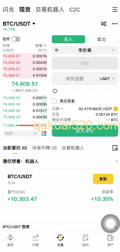 [币安官网首页界面]
