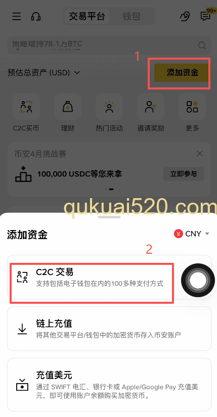 币安添加资金按钮位置