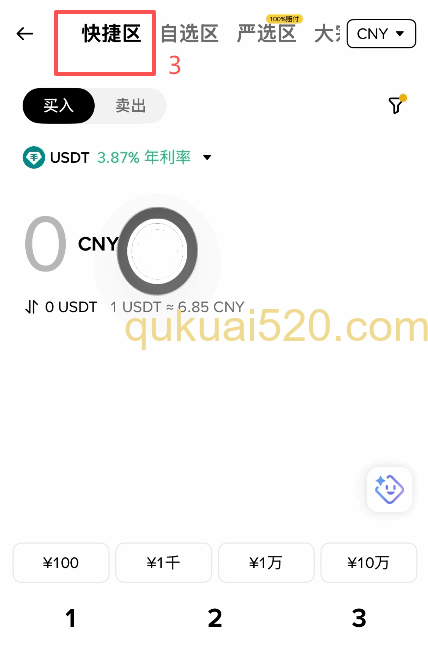 币安添加资金按钮位置