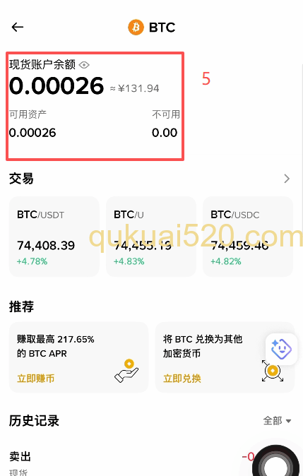 BTC交易操作页面